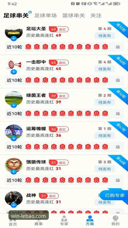 乐宝体育平台iOS版下载与使用全教程：从官网入口到畅快体验