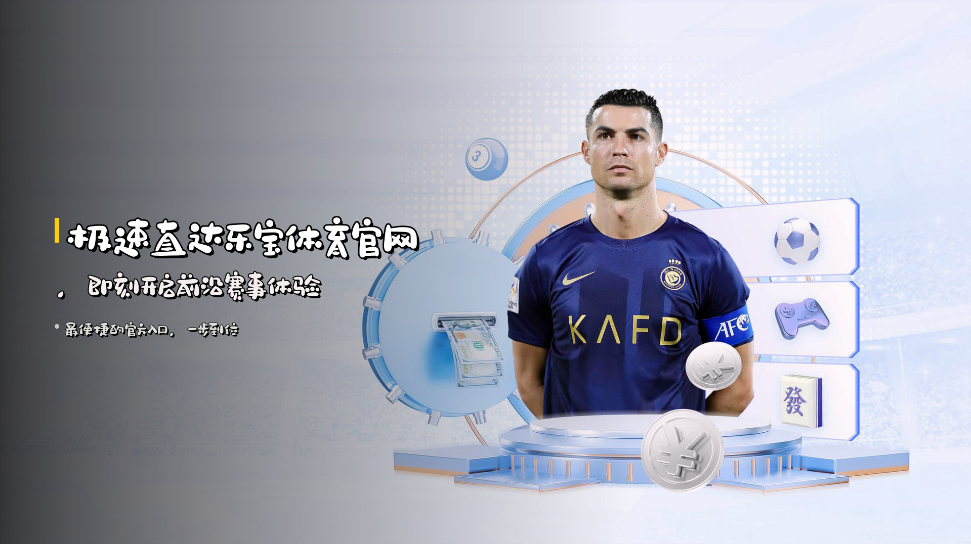 极速直达<strong>乐宝体育官网</strong>，即刻开启前沿赛事体验